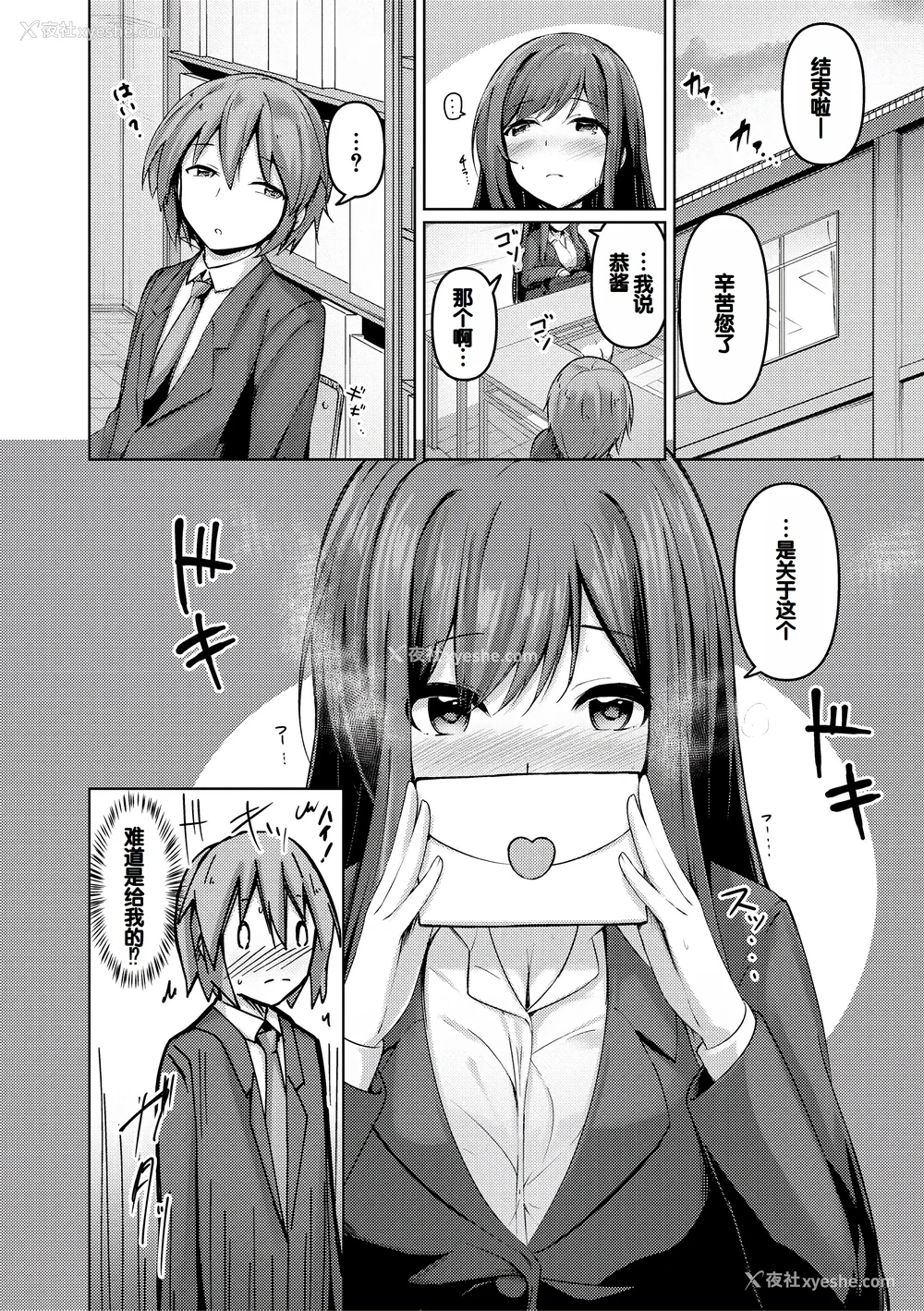 154P - [あきさかやもか] 実の妹が俺に冷たいので、妹の友达に生中出ししちゃいました [DL版] [甜族星人赞助汉化]