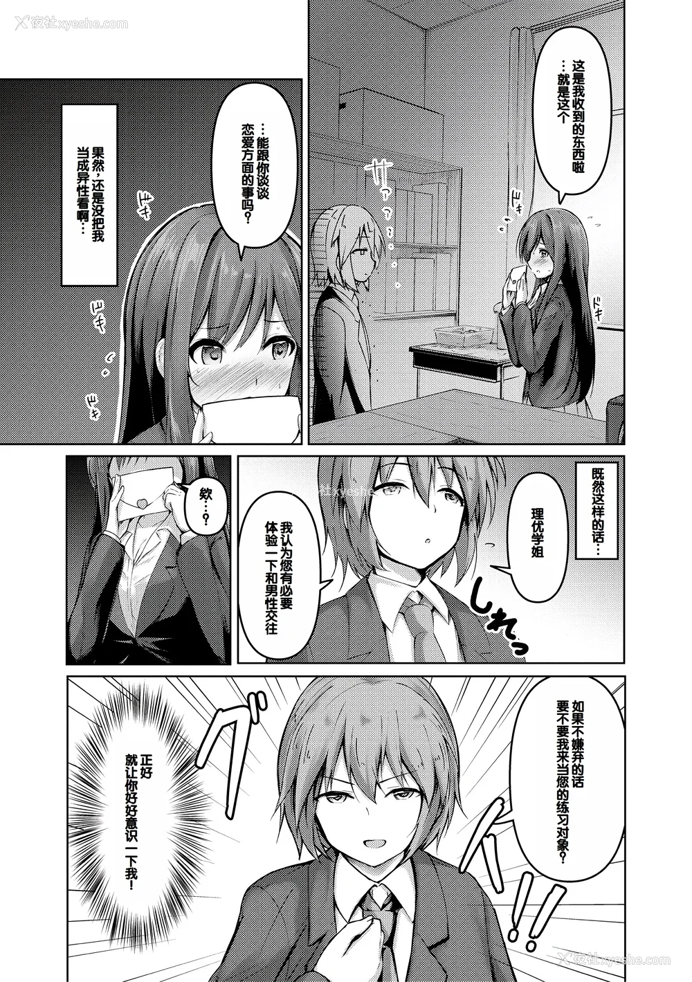155P - [あきさかやもか] 実の妹が俺に冷たいので、妹の友达に生中出ししちゃいました [DL版] [甜族星人赞助汉化]