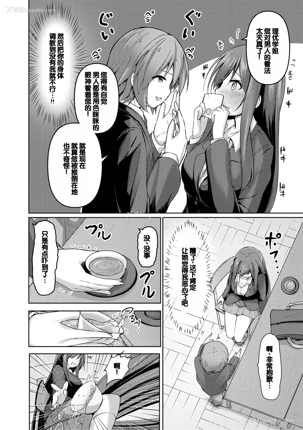 156P - [あきさかやもか] 実の妹が俺に冷たいので、妹の友达に生中出ししちゃいました [DL版] [甜族星人赞助汉化]
