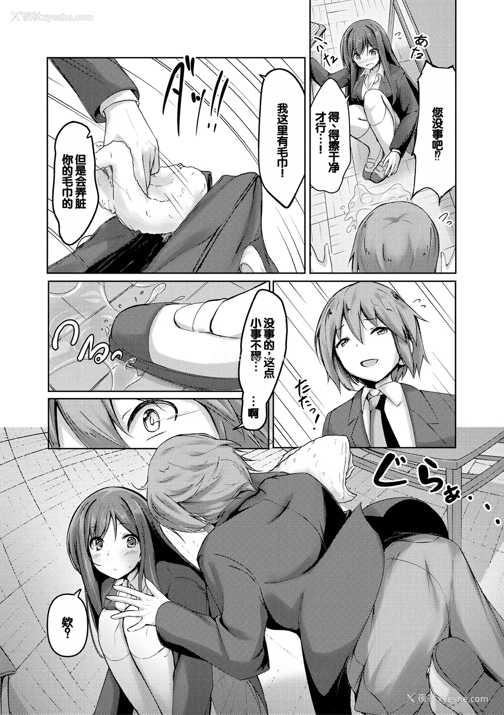 157P - [あきさかやもか] 実の妹が俺に冷たいので、妹の友达に生中出ししちゃいました [DL版] [甜族星人赞助汉化]