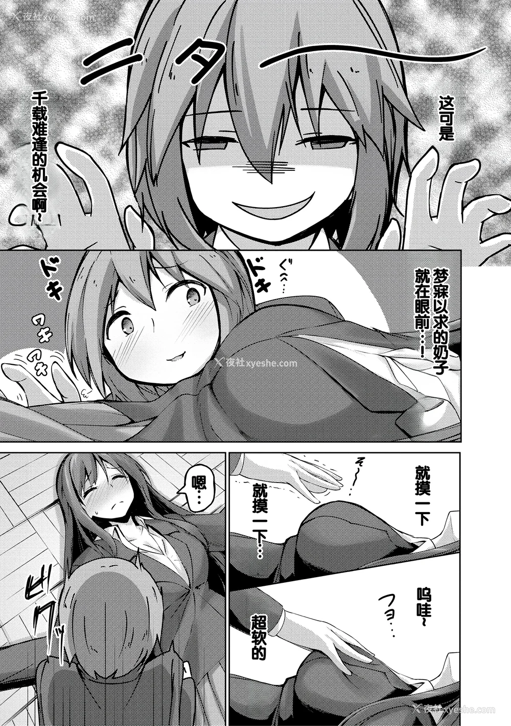 159P - [あきさかやもか] 実の妹が俺に冷たいので、妹の友达に生中出ししちゃいました [DL版] [甜族星人赞助汉化]