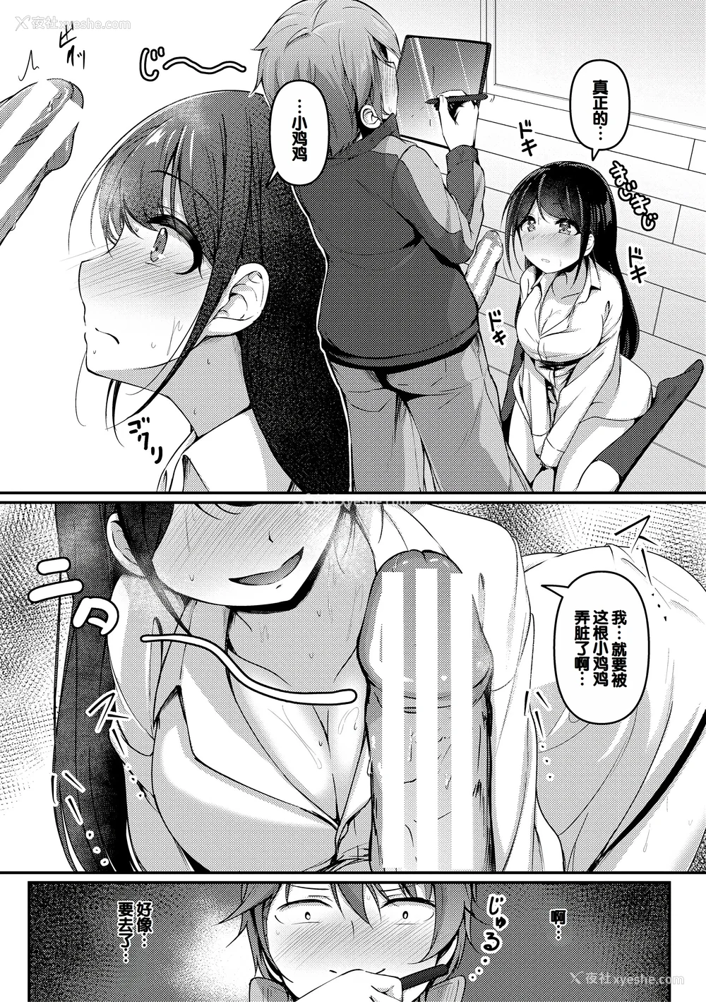 15P - [あきさかやもか] 実の妹が俺に冷たいので、妹の友达に生中出ししちゃいました [DL版] [甜族星人赞助汉化]