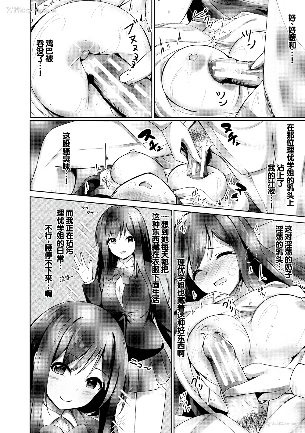 162P - [あきさかやもか] 実の妹が俺に冷たいので、妹の友达に生中出ししちゃいました [DL版] [甜族星人赞助汉化]