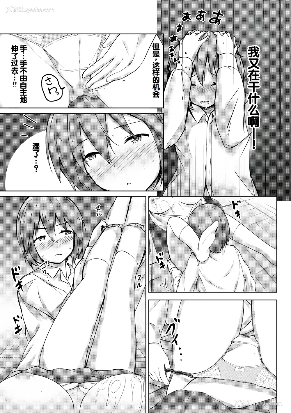 165P - [あきさかやもか] 実の妹が俺に冷たいので、妹の友达に生中出ししちゃいました [DL版] [甜族星人赞助汉化]