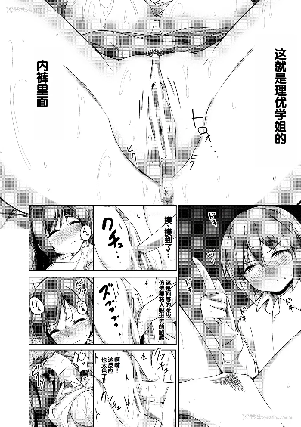 166P - [あきさかやもか] 実の妹が俺に冷たいので、妹の友达に生中出ししちゃいました [DL版] [甜族星人赞助汉化]