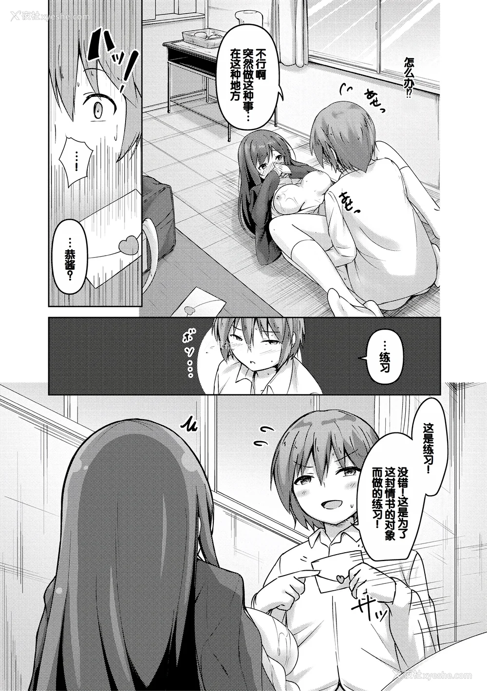 169P - [あきさかやもか] 実の妹が俺に冷たいので、妹の友达に生中出ししちゃいました [DL版] [甜族星人赞助汉化]