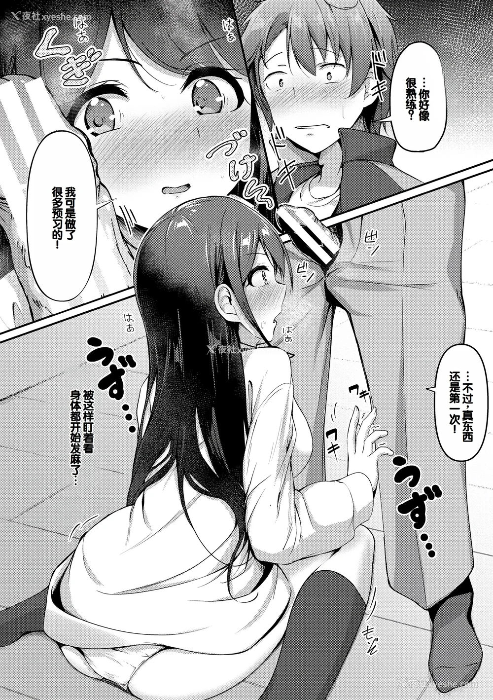 16P - [あきさかやもか] 実の妹が俺に冷たいので、妹の友达に生中出ししちゃいました [DL版] [甜族星人赞助汉化]