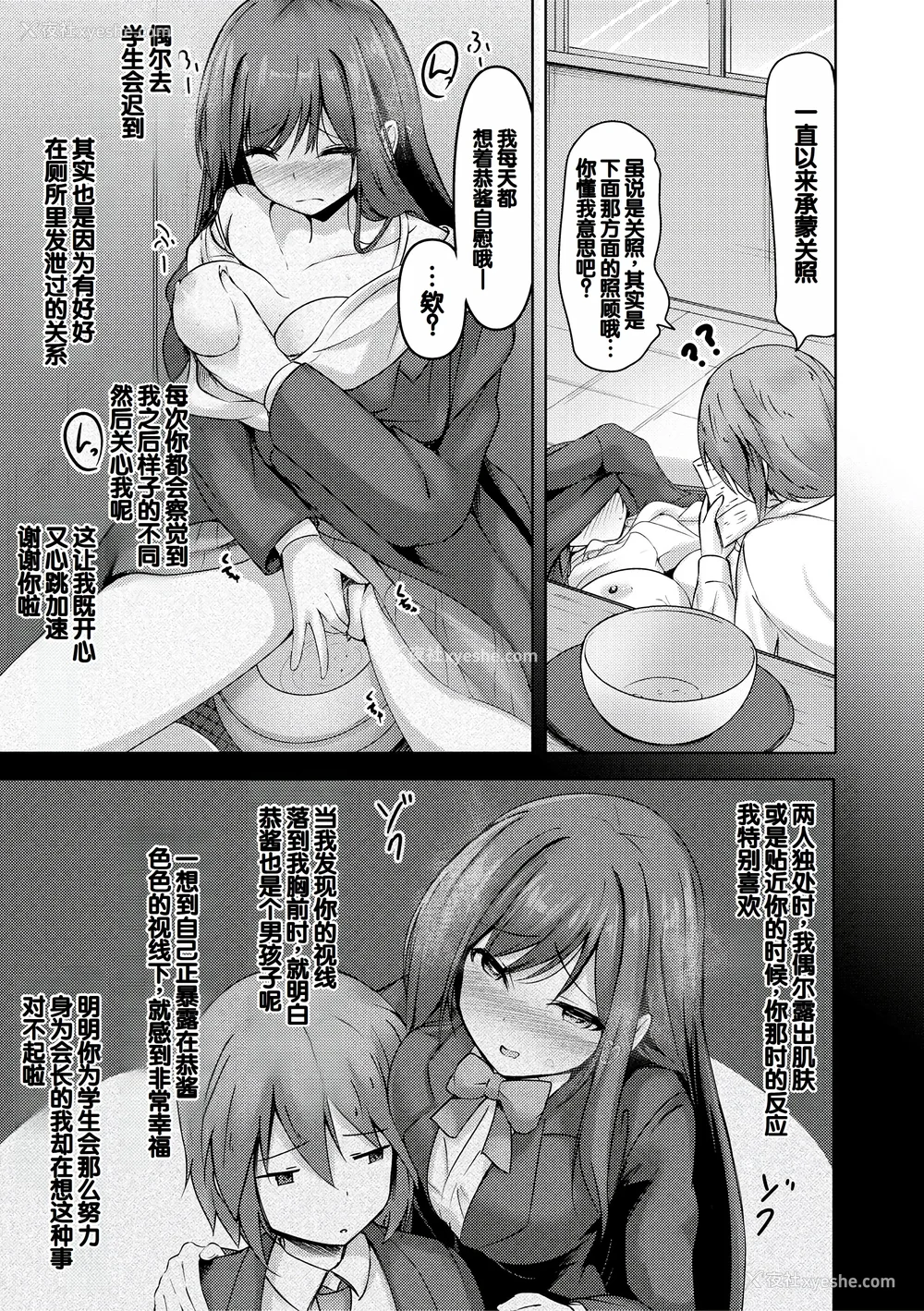 171P - [あきさかやもか] 実の妹が俺に冷たいので、妹の友达に生中出ししちゃいました [DL版] [甜族星人赞助汉化]