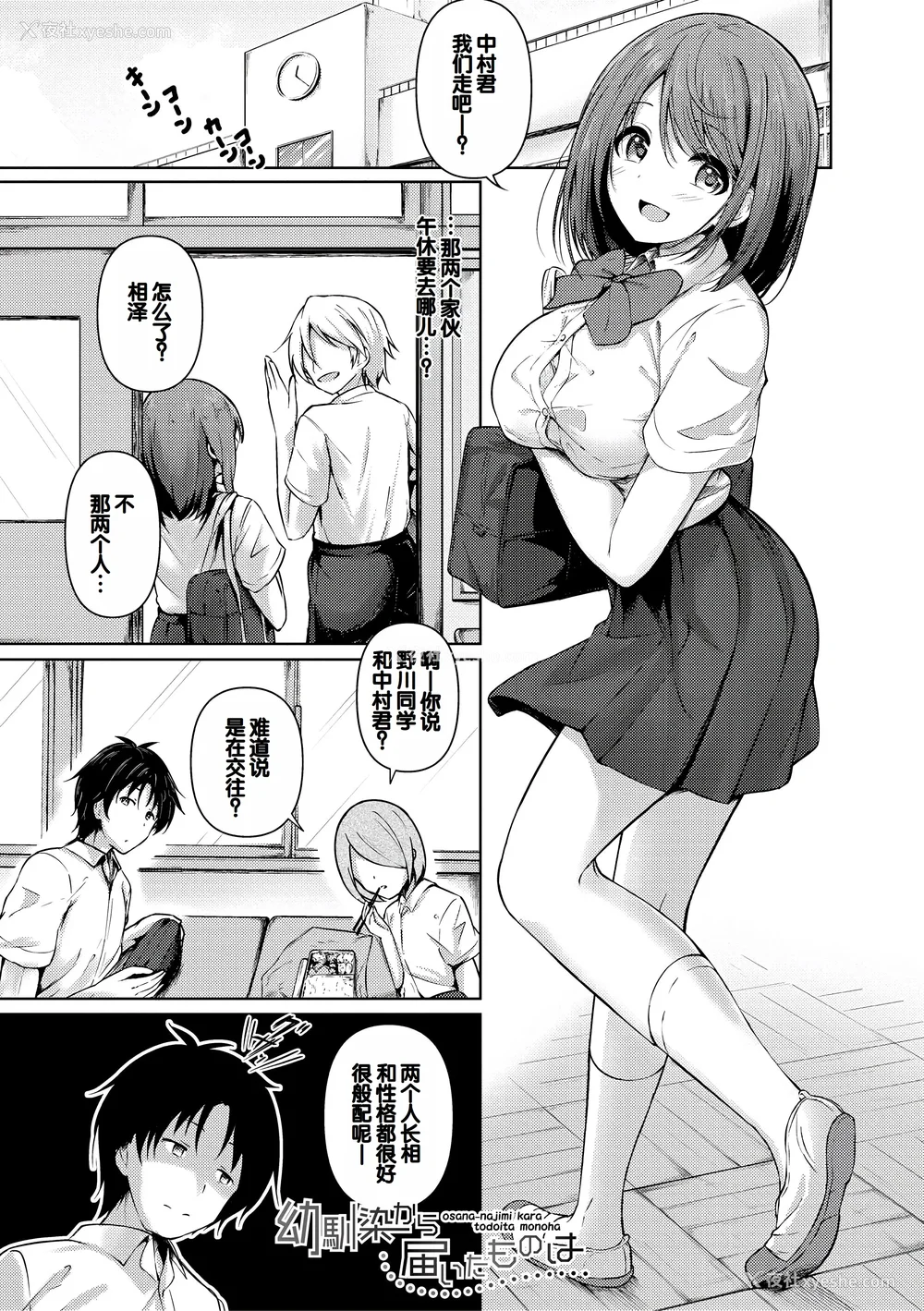 183P - [あきさかやもか] 実の妹が俺に冷たいので、妹の友达に生中出ししちゃいました [DL版] [甜族星人赞助汉化]