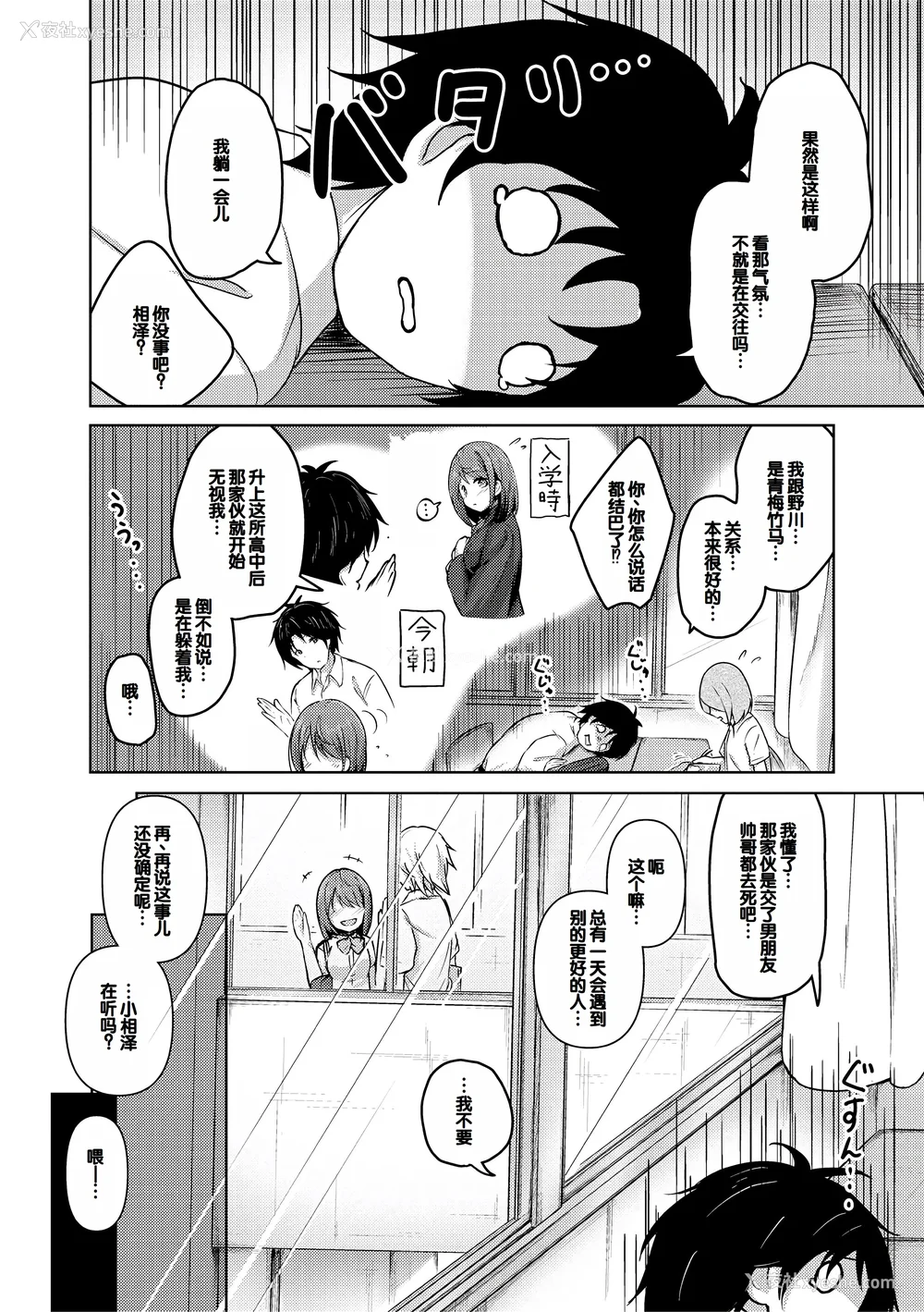 184P - [あきさかやもか] 実の妹が俺に冷たいので、妹の友达に生中出ししちゃいました [DL版] [甜族星人赞助汉化]