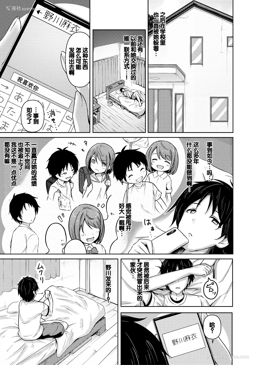 185P - [あきさかやもか] 実の妹が俺に冷たいので、妹の友达に生中出ししちゃいました [DL版] [甜族星人赞助汉化]