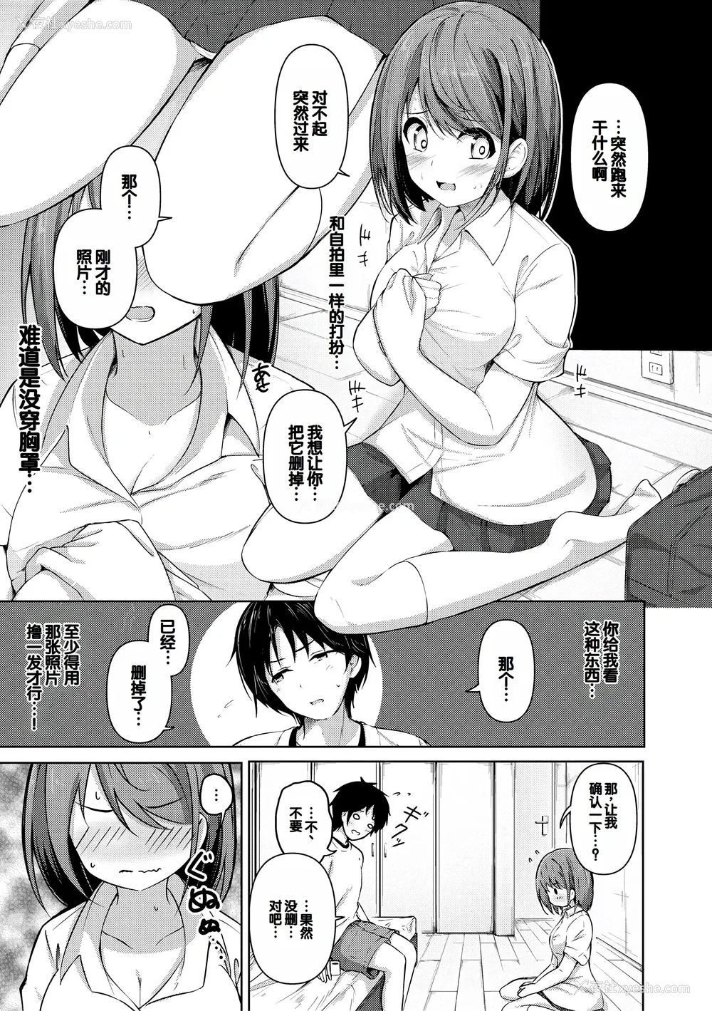 187P - [あきさかやもか] 実の妹が俺に冷たいので、妹の友达に生中出ししちゃいました [DL版] [甜族星人赞助汉化]