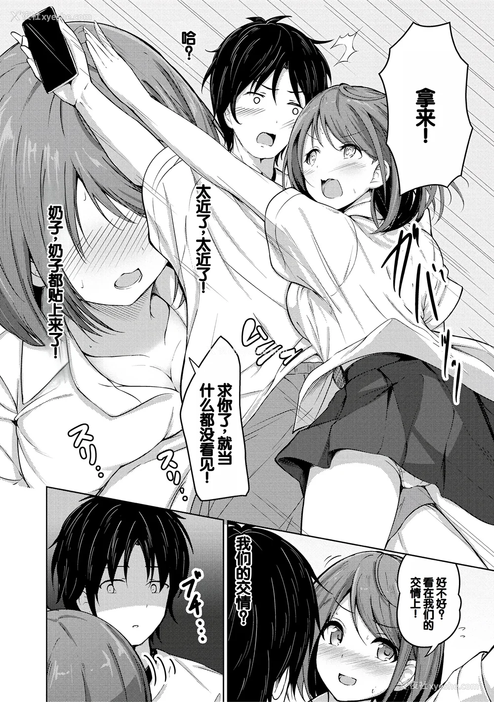 188P - [あきさかやもか] 実の妹が俺に冷たいので、妹の友达に生中出ししちゃいました [DL版] [甜族星人赞助汉化]