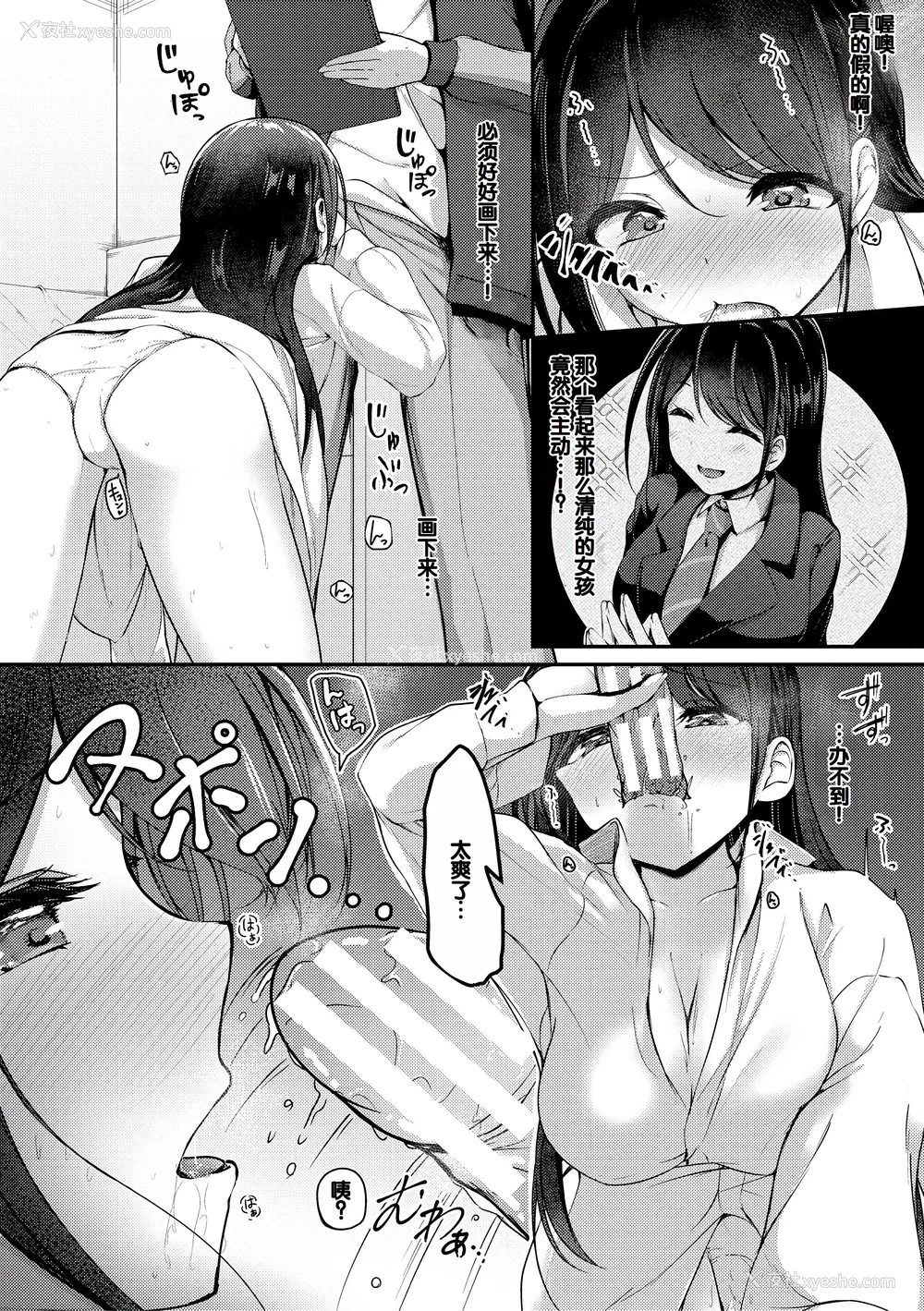 18P - [あきさかやもか] 実の妹が俺に冷たいので、妹の友达に生中出ししちゃいました [DL版] [甜族星人赞助汉化]