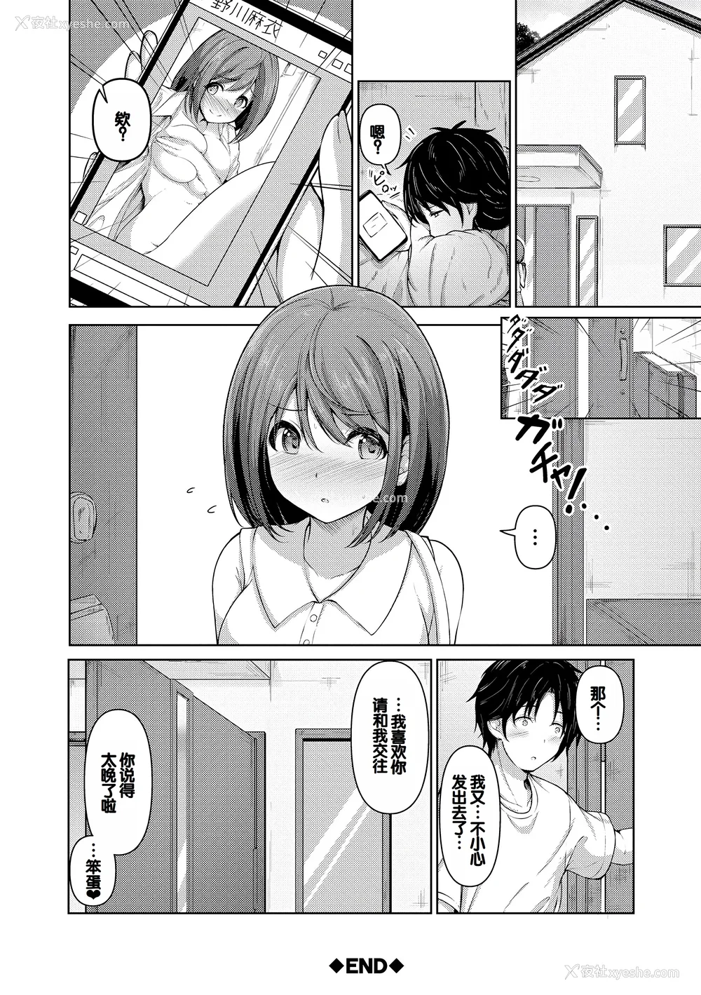 204P - [あきさかやもか] 実の妹が俺に冷たいので、妹の友达に生中出ししちゃいました [DL版] [甜族星人赞助汉化]
