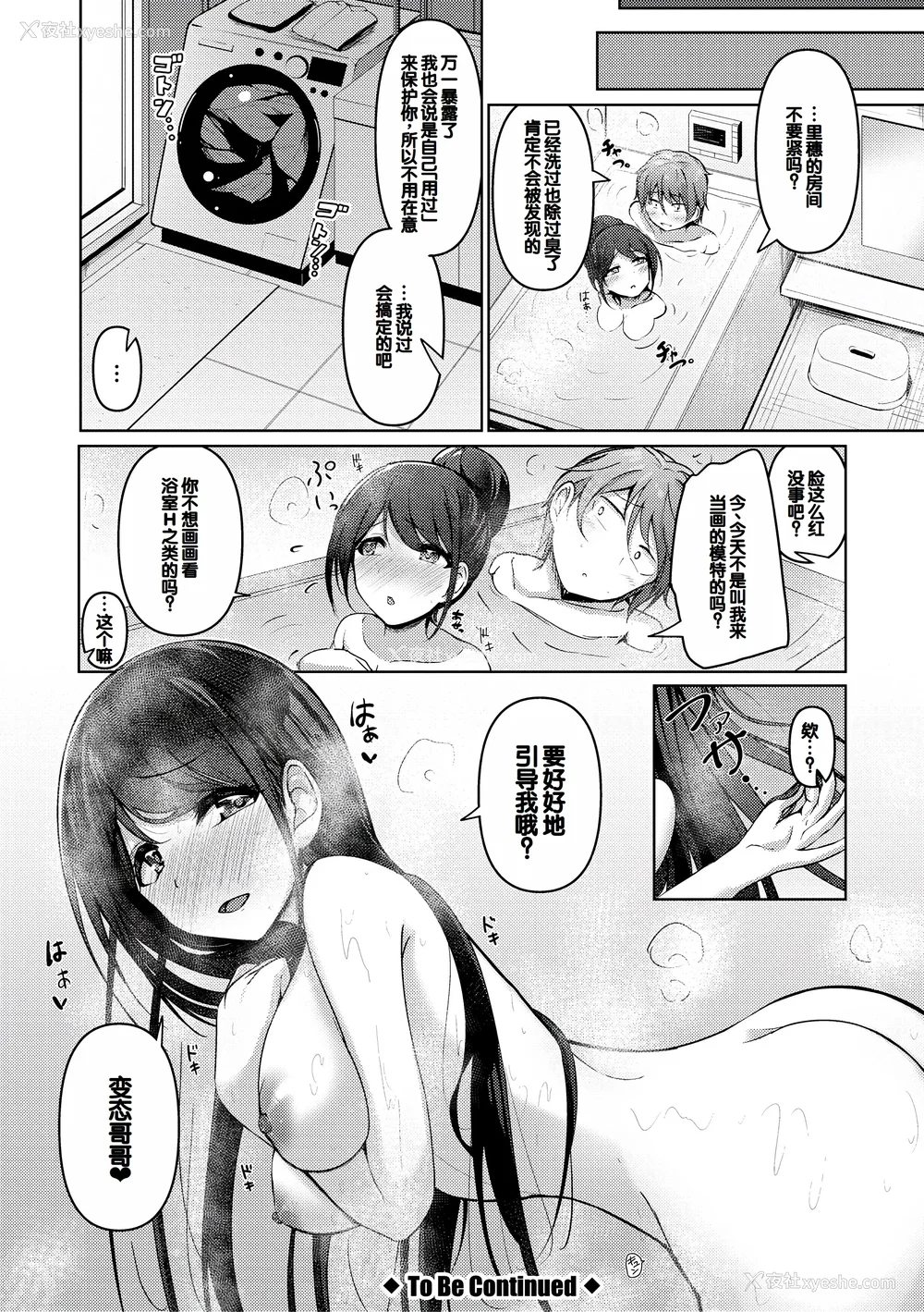 32P - [あきさかやもか] 実の妹が俺に冷たいので、妹の友达に生中出ししちゃいました [DL版] [甜族星人赞助汉化]