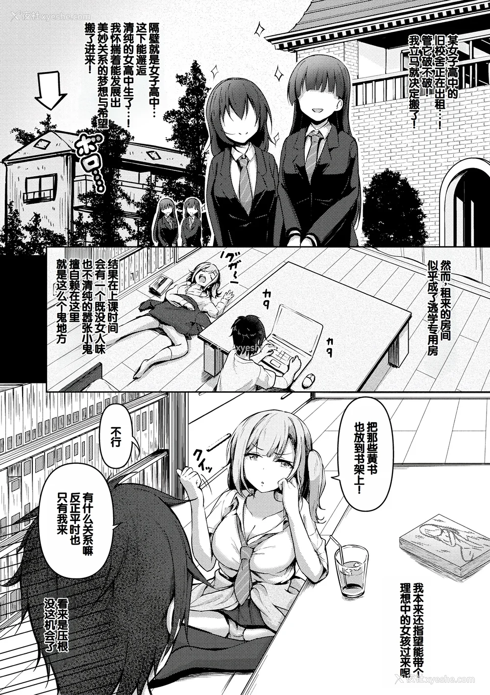 34P - [あきさかやもか] 実の妹が俺に冷たいので、妹の友达に生中出ししちゃいました [DL版] [甜族星人赞助汉化]