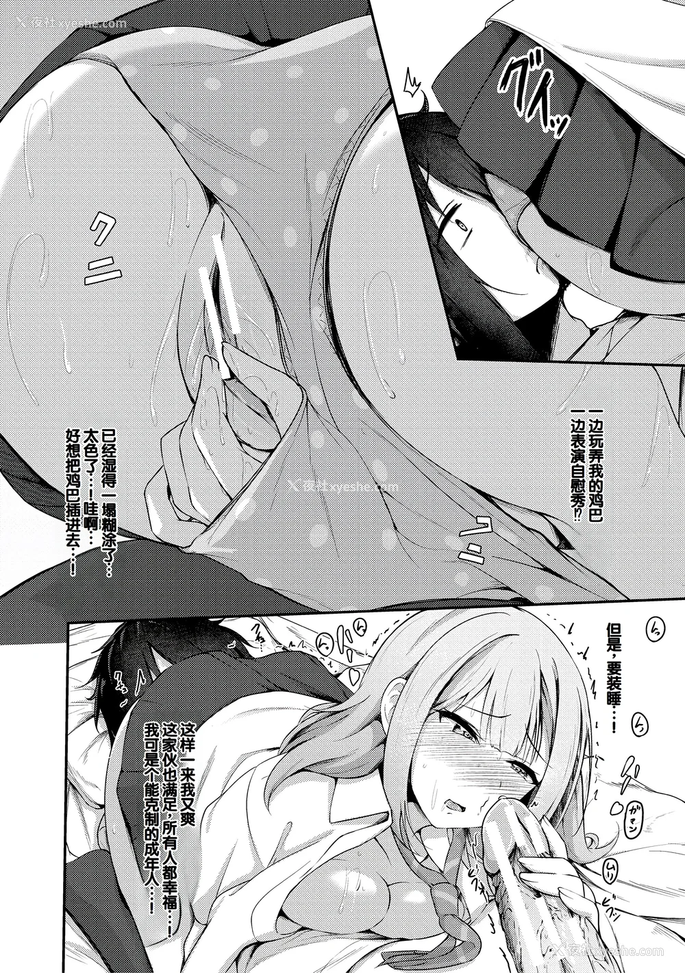 44P - [あきさかやもか] 実の妹が俺に冷たいので、妹の友达に生中出ししちゃいました [DL版] [甜族星人赞助汉化]