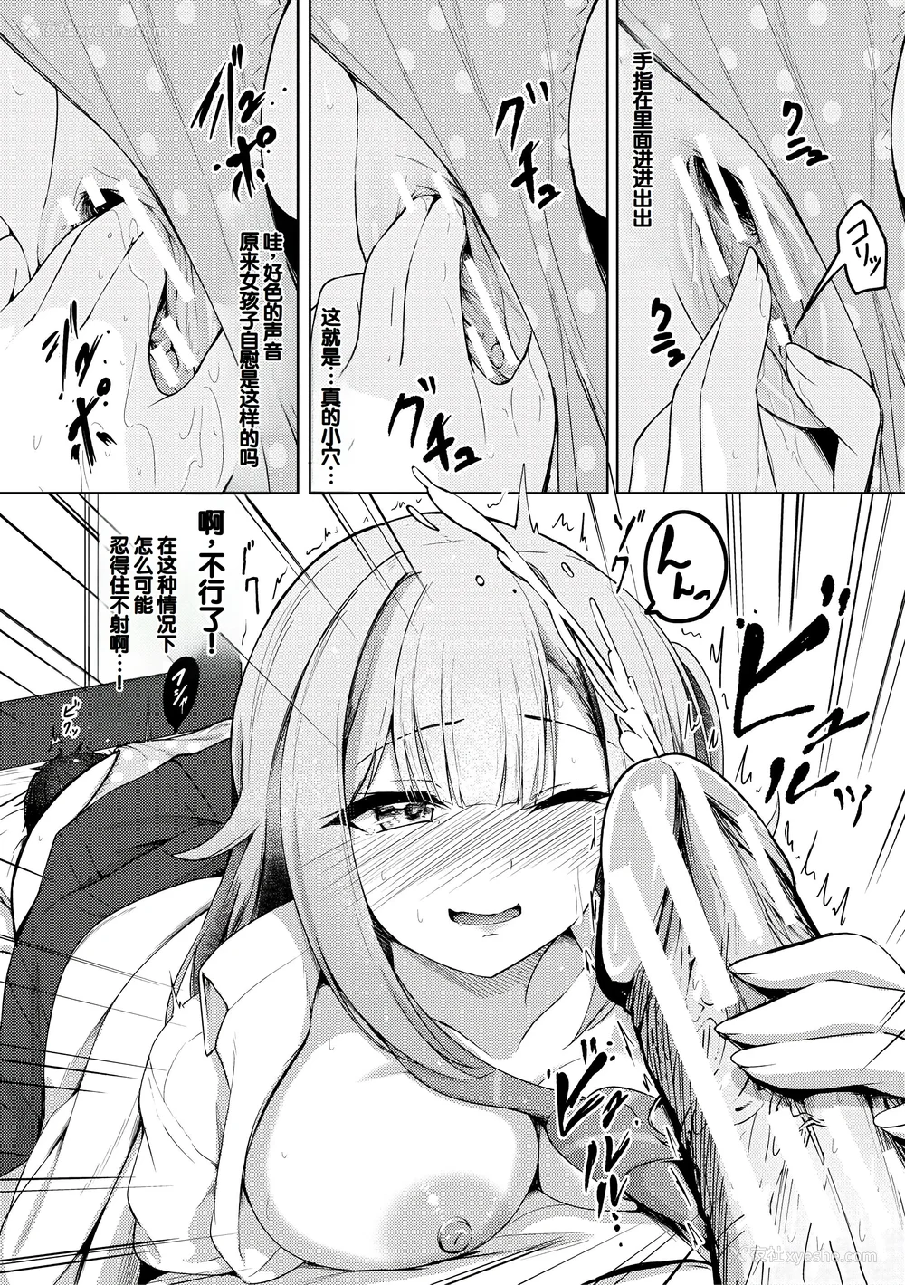 45P - [あきさかやもか] 実の妹が俺に冷たいので、妹の友达に生中出ししちゃいました [DL版] [甜族星人赞助汉化]