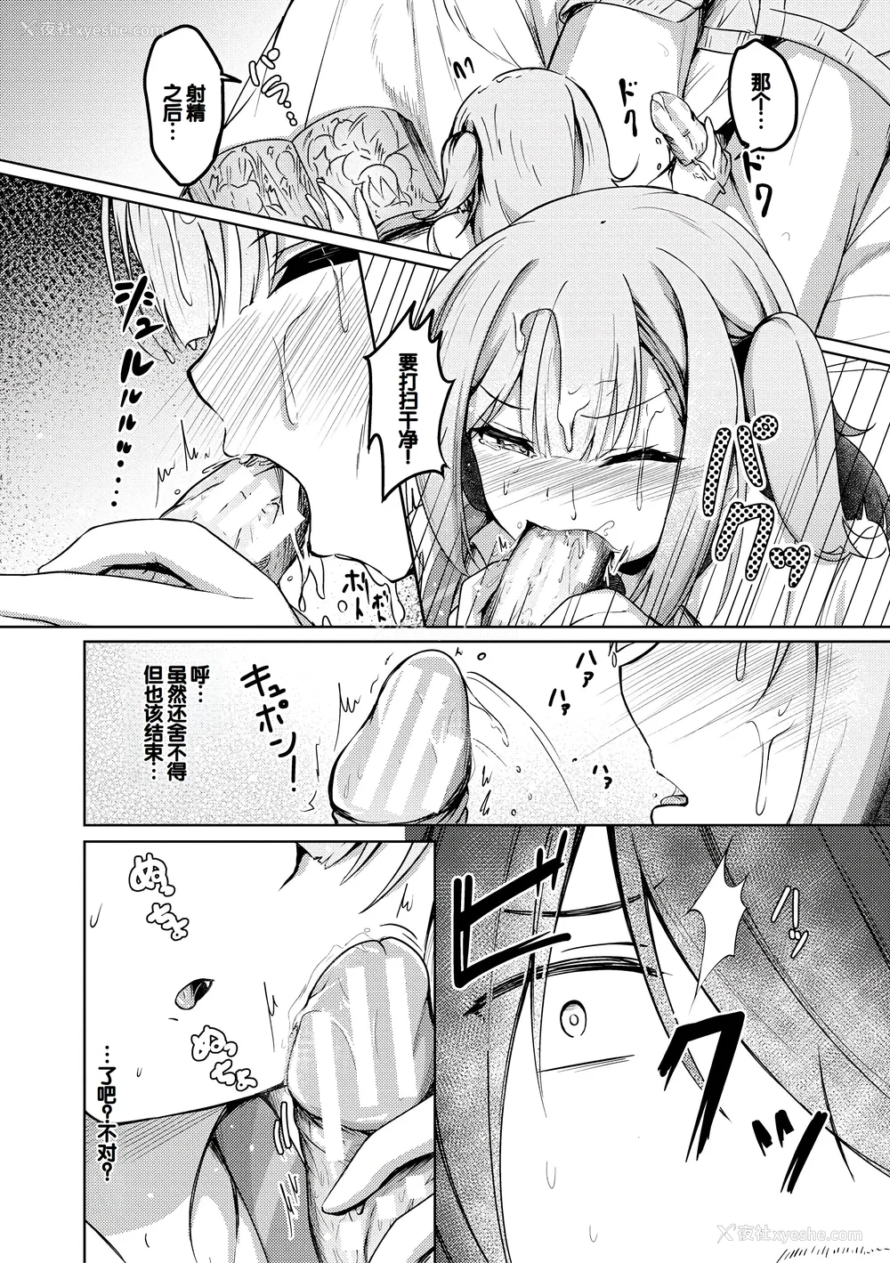 46P - [あきさかやもか] 実の妹が俺に冷たいので、妹の友达に生中出ししちゃいました [DL版] [甜族星人赞助汉化]