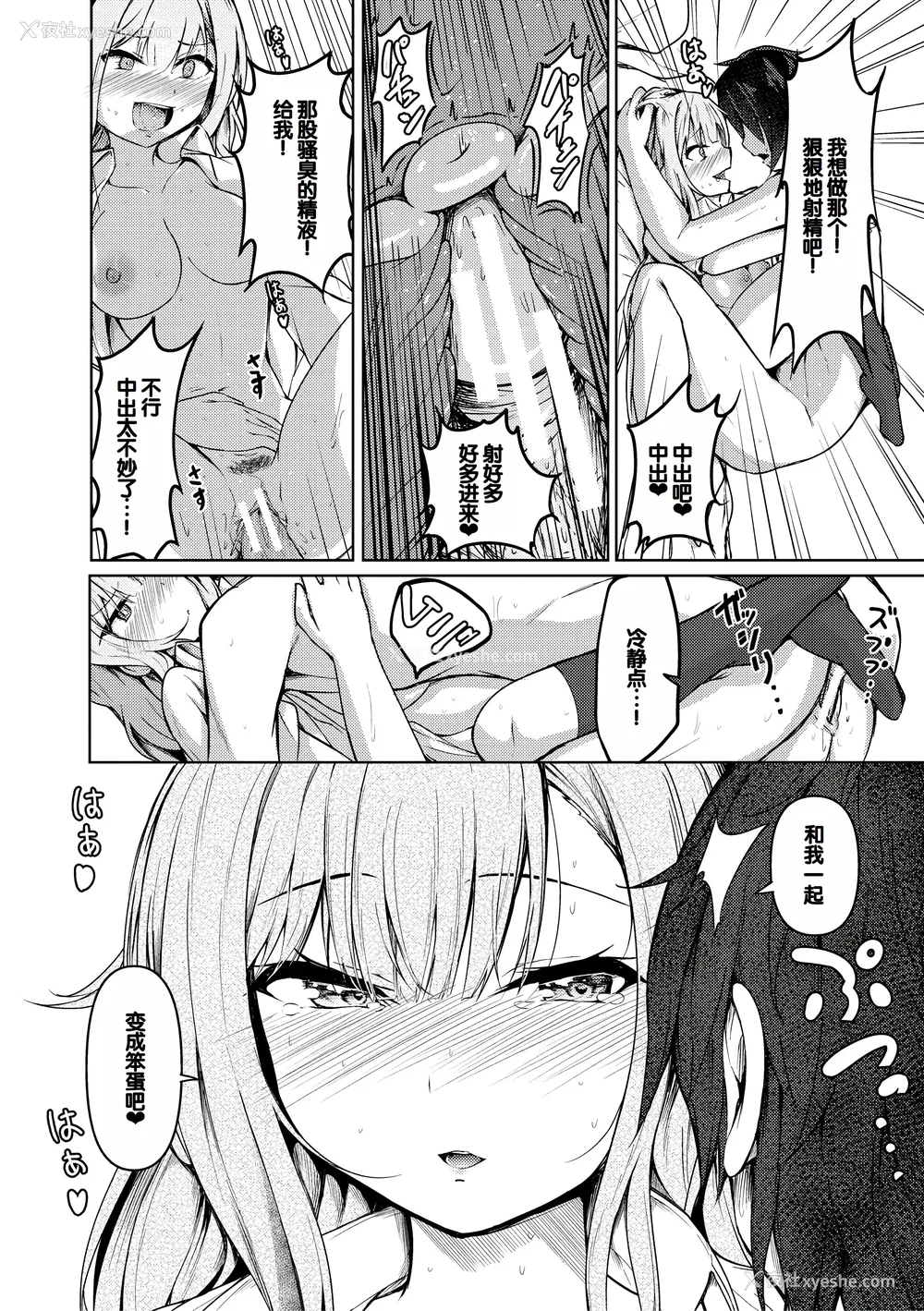 64P - [あきさかやもか] 実の妹が俺に冷たいので、妹の友达に生中出ししちゃいました [DL版] [甜族星人赞助汉化]