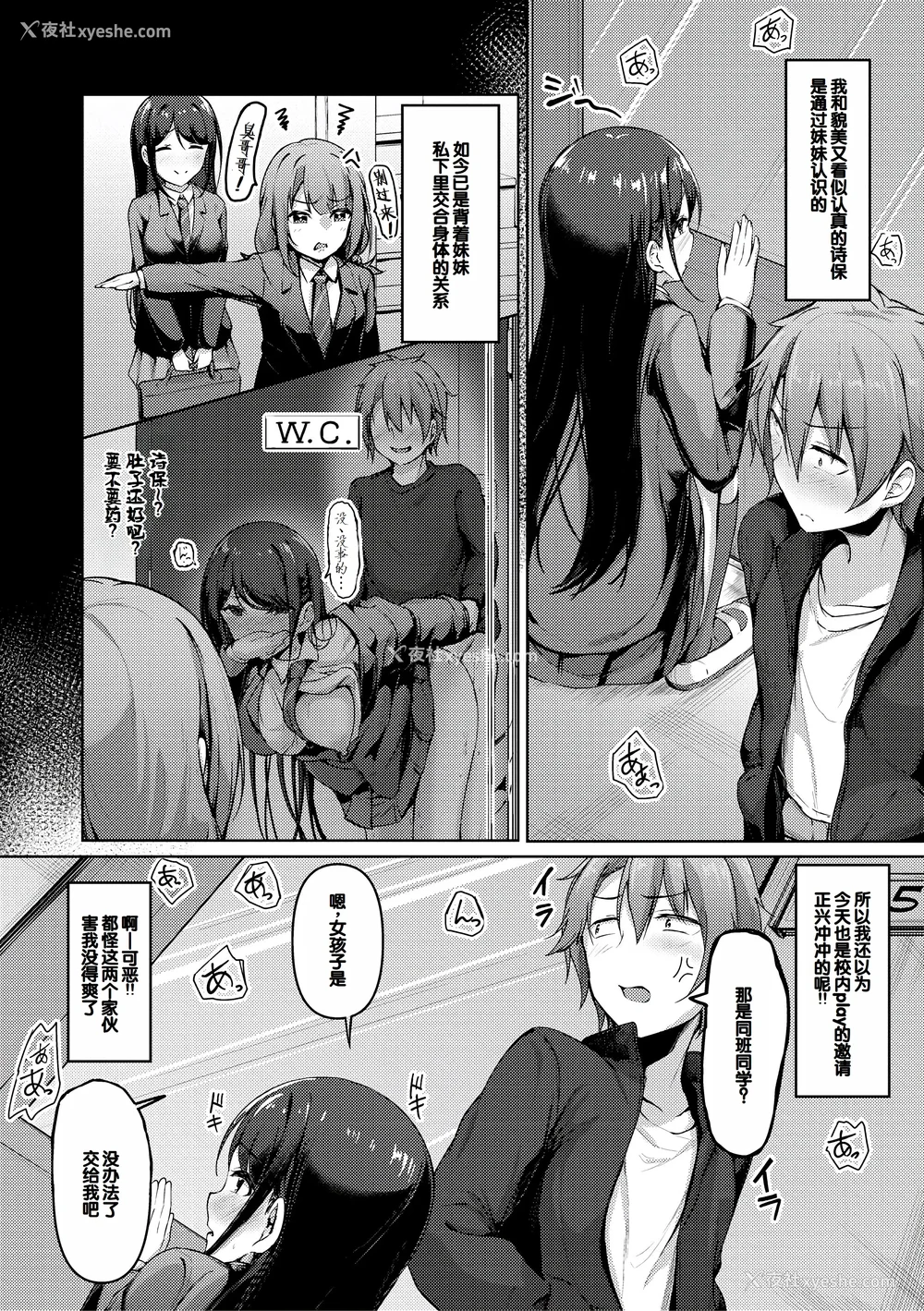 70P - [あきさかやもか] 実の妹が俺に冷たいので、妹の友达に生中出ししちゃいました [DL版] [甜族星人赞助汉化]