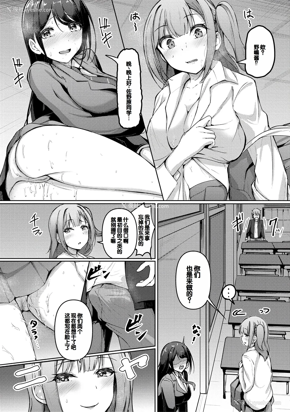72P - [あきさかやもか] 実の妹が俺に冷たいので、妹の友达に生中出ししちゃいました [DL版] [甜族星人赞助汉化]