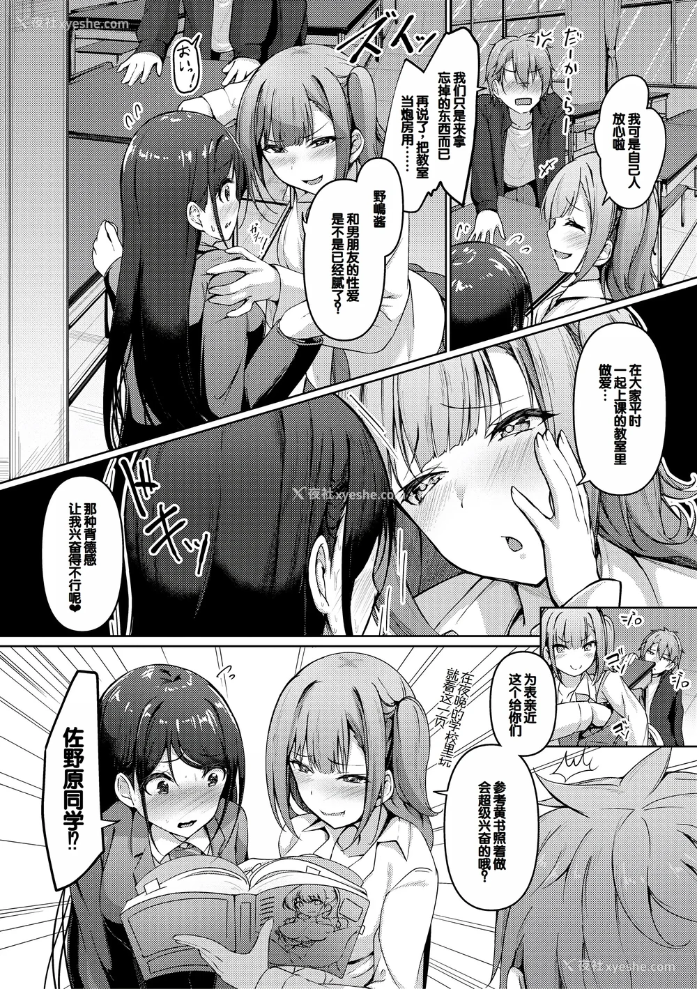 73P - [あきさかやもか] 実の妹が俺に冷たいので、妹の友达に生中出ししちゃいました [DL版] [甜族星人赞助汉化]