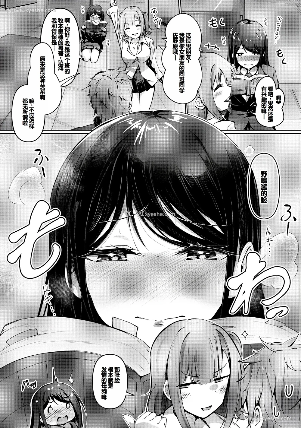 74P - [あきさかやもか] 実の妹が俺に冷たいので、妹の友达に生中出ししちゃいました [DL版] [甜族星人赞助汉化]