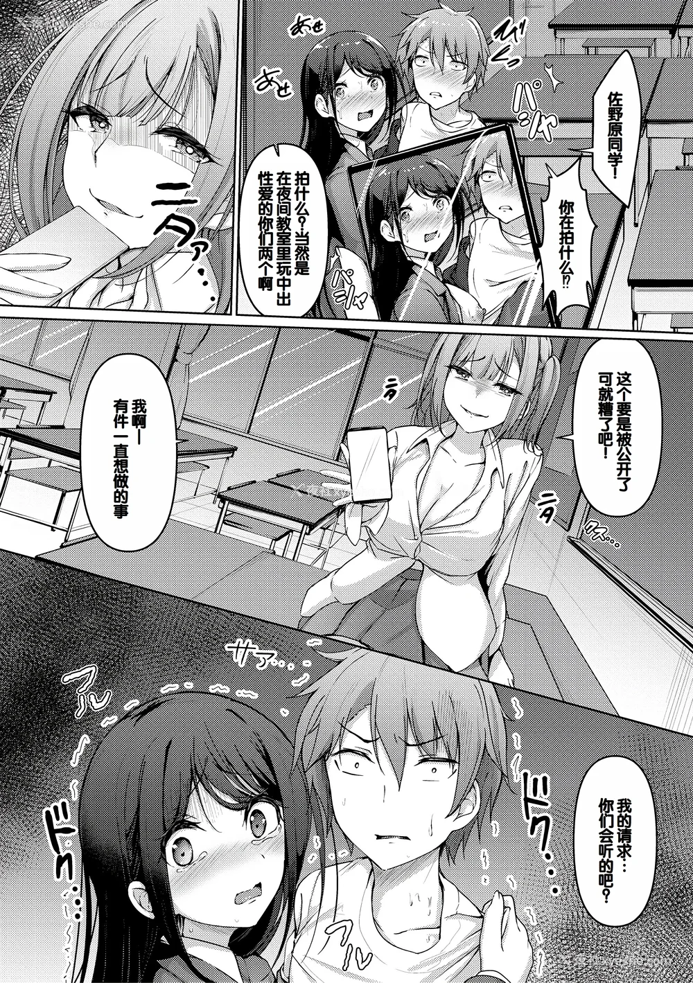 80P - [あきさかやもか] 実の妹が俺に冷たいので、妹の友达に生中出ししちゃいました [DL版] [甜族星人赞助汉化]