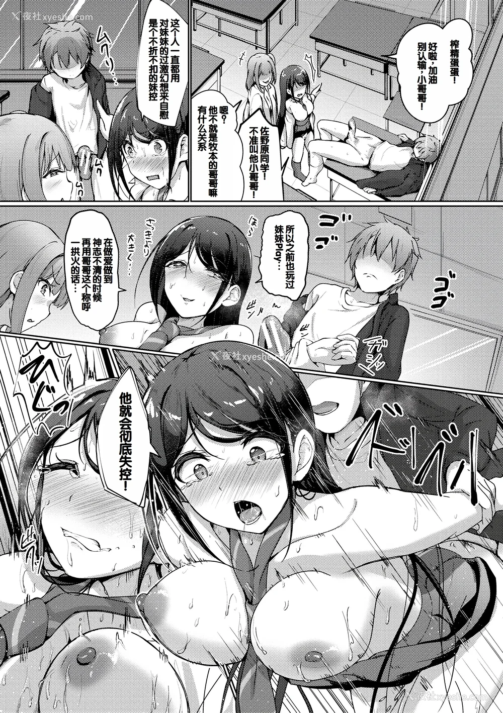 85P - [あきさかやもか] 実の妹が俺に冷たいので、妹の友达に生中出ししちゃいました [DL版] [甜族星人赞助汉化]