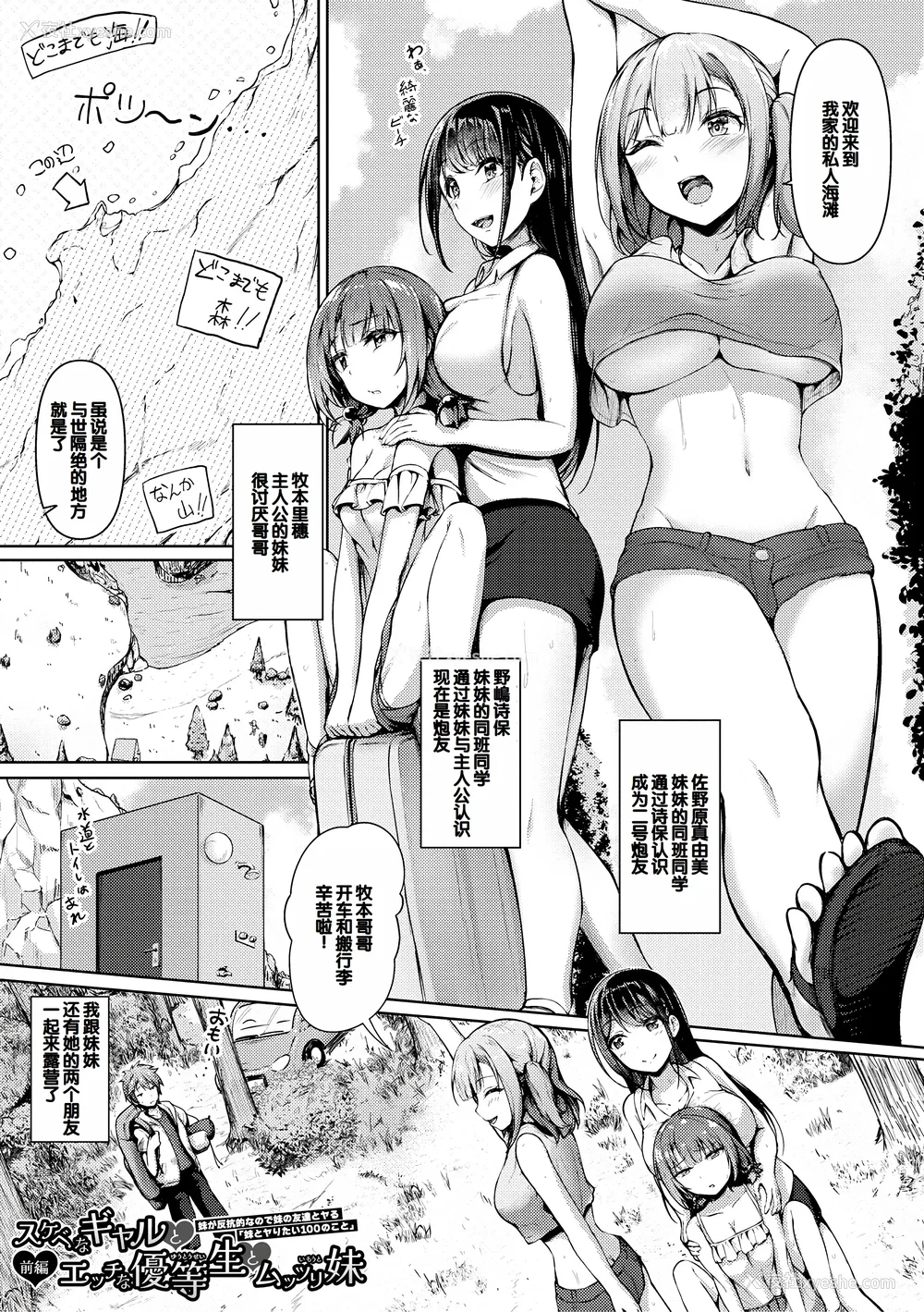93P - [あきさかやもか] 実の妹が俺に冷たいので、妹の友达に生中出ししちゃいました [DL版] [甜族星人赞助汉化]