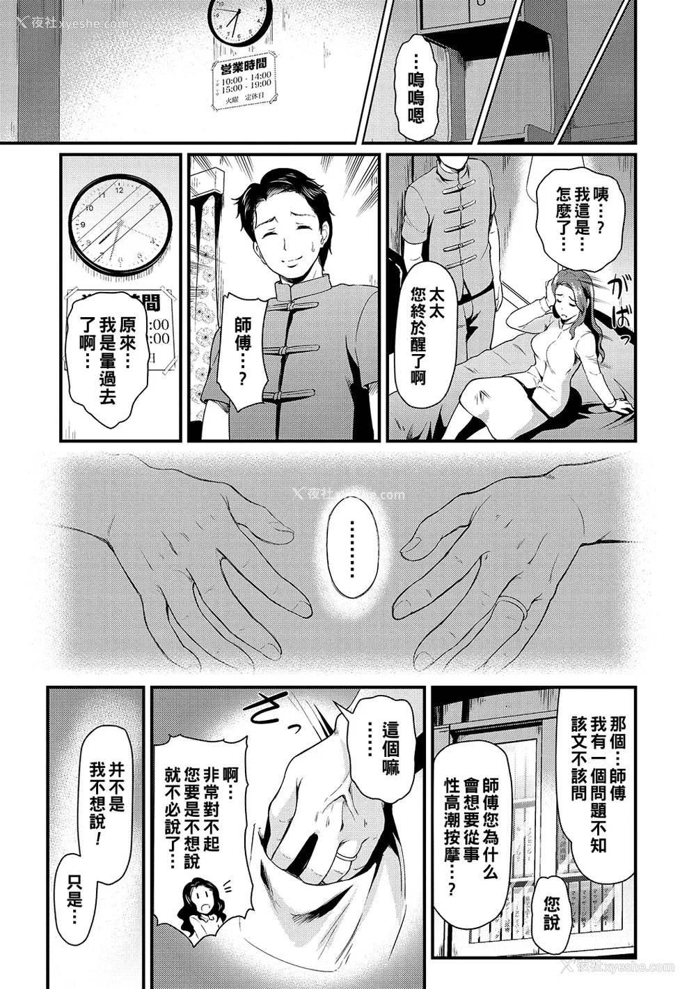 22P - [宏式] 人妻のツボ～性感マッサージでイキ狂う人妻达～