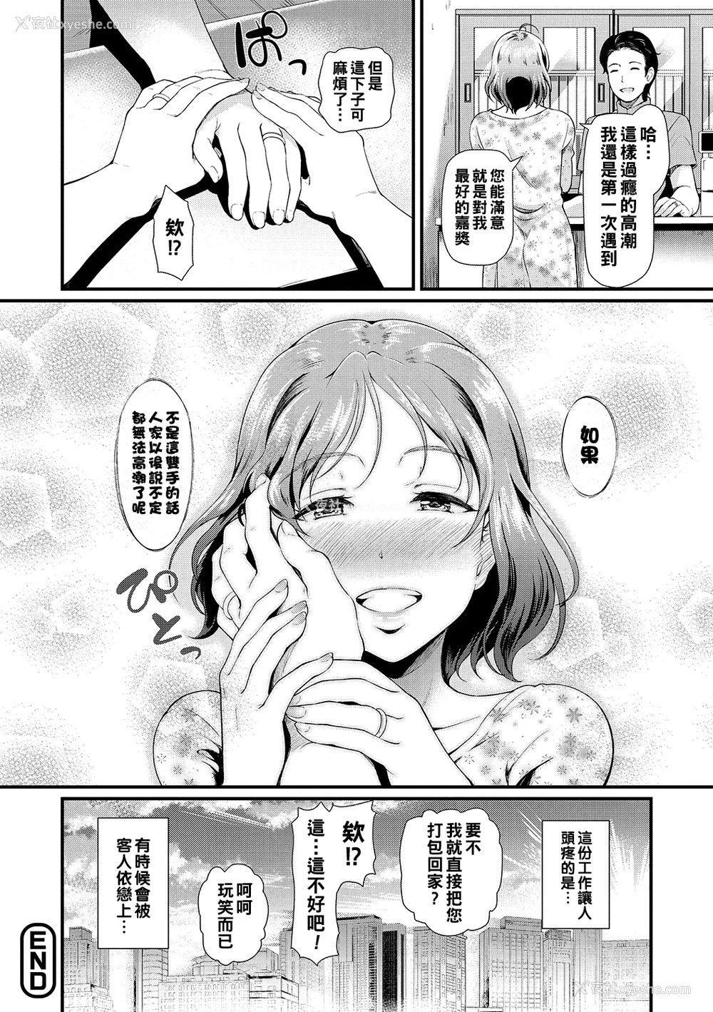 43P - [宏式] 人妻のツボ～性感マッサージでイキ狂う人妻达～