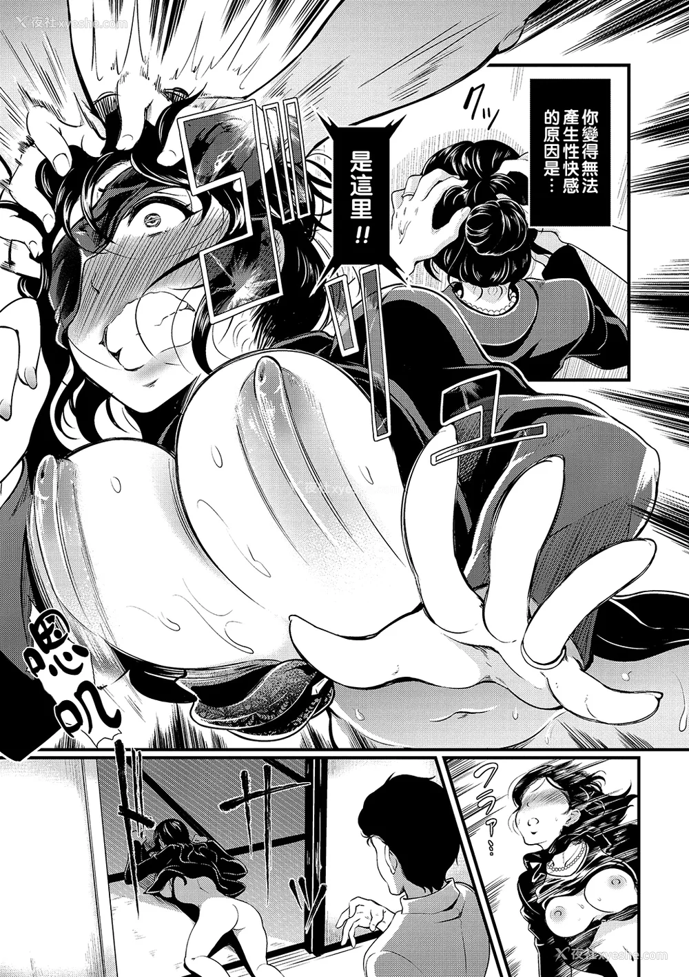 50P - [宏式] 人妻のツボ～性感マッサージでイキ狂う人妻达～