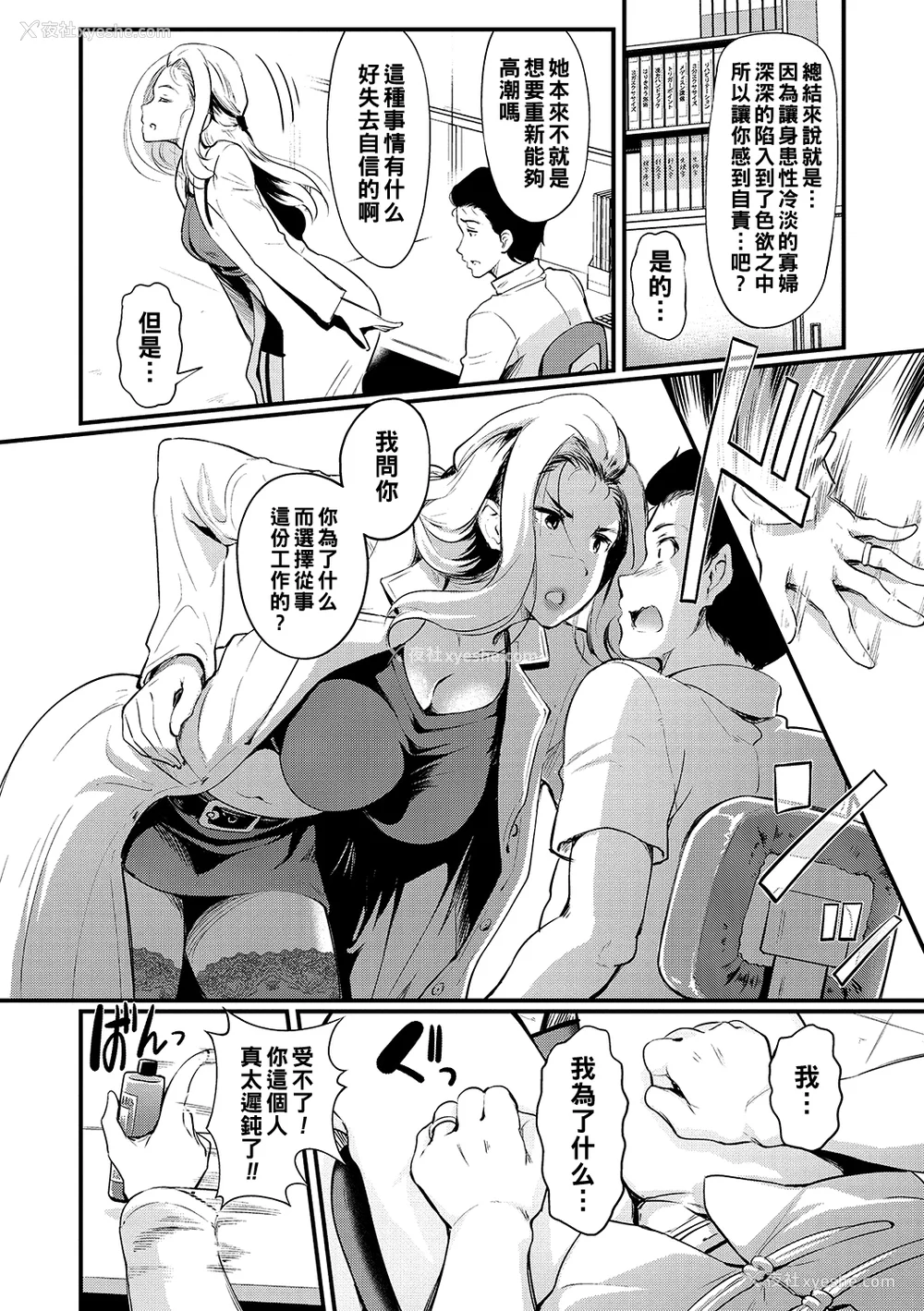 64P - [宏式] 人妻のツボ～性感マッサージでイキ狂う人妻达～