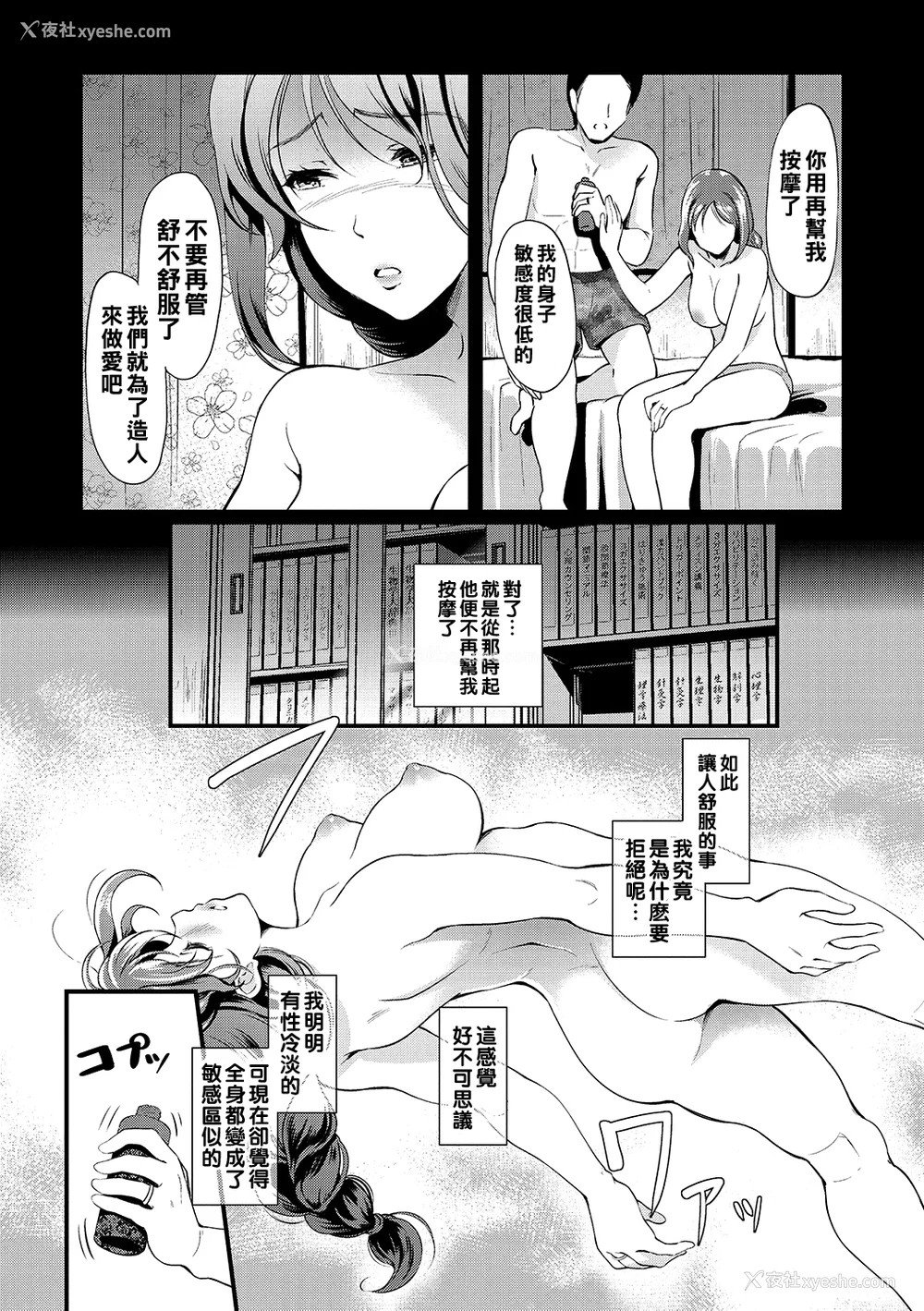 86P - [宏式] 人妻のツボ～性感マッサージでイキ狂う人妻达～