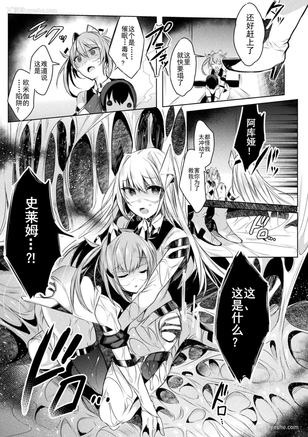 14P - [雨宫ミズキ, Pin-Point] 装煌圣姫イースフィア ～淫虐の洗脳改造～ THE COMIC [不咕鸟汉化组] [DL版]