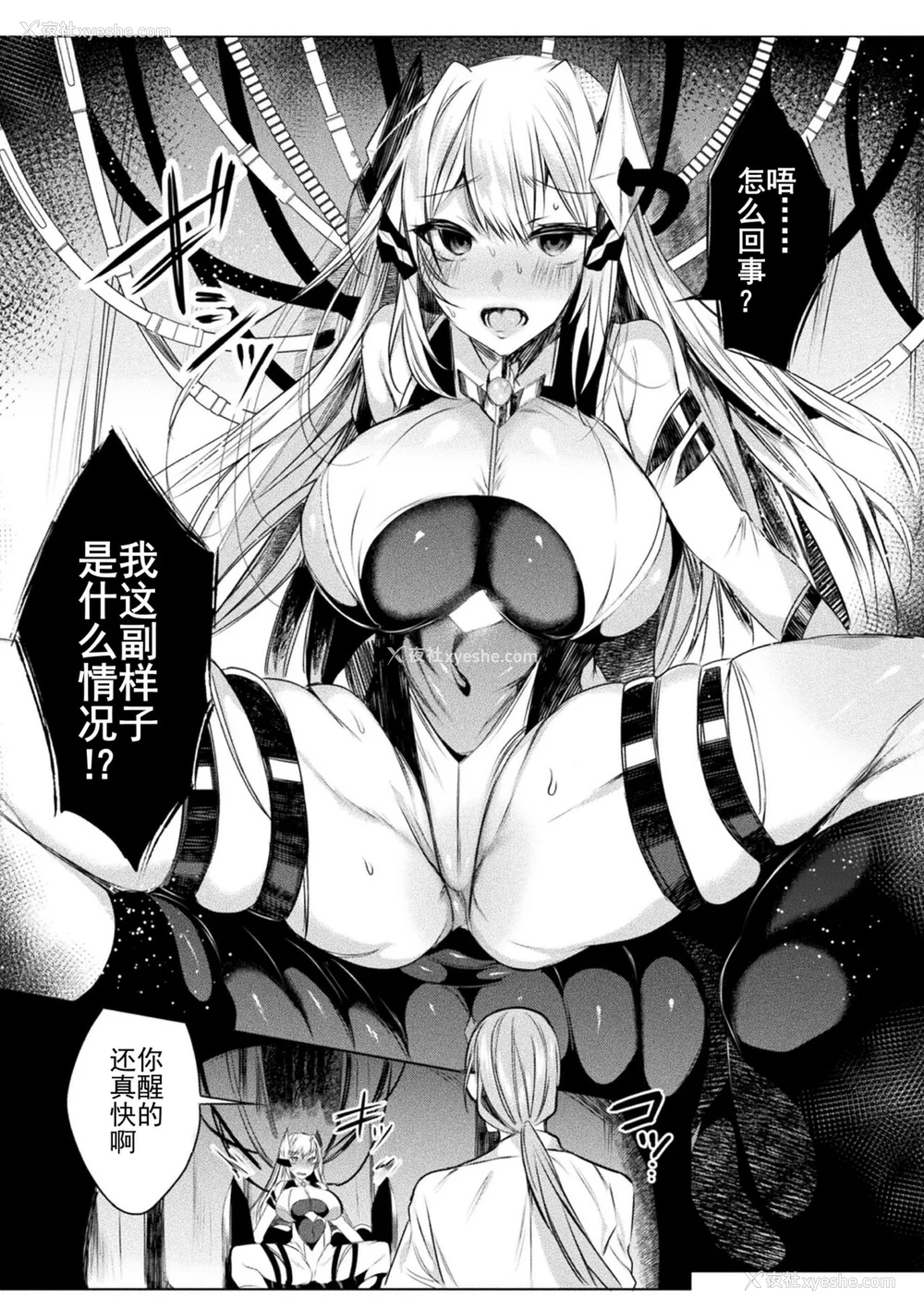 16P - [雨宫ミズキ, Pin-Point] 装煌圣姫イースフィア ～淫虐の洗脳改造～ THE COMIC [不咕鸟汉化组] [DL版]