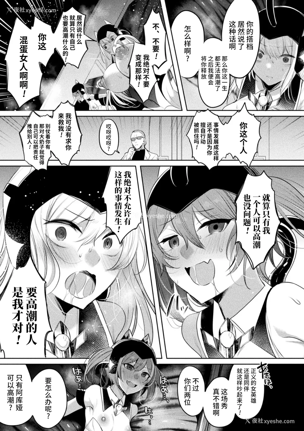 186P - [雨宫ミズキ, Pin-Point] 装煌圣姫イースフィア ～淫虐の洗脳改造～ THE COMIC [不咕鸟汉化组] [DL版]