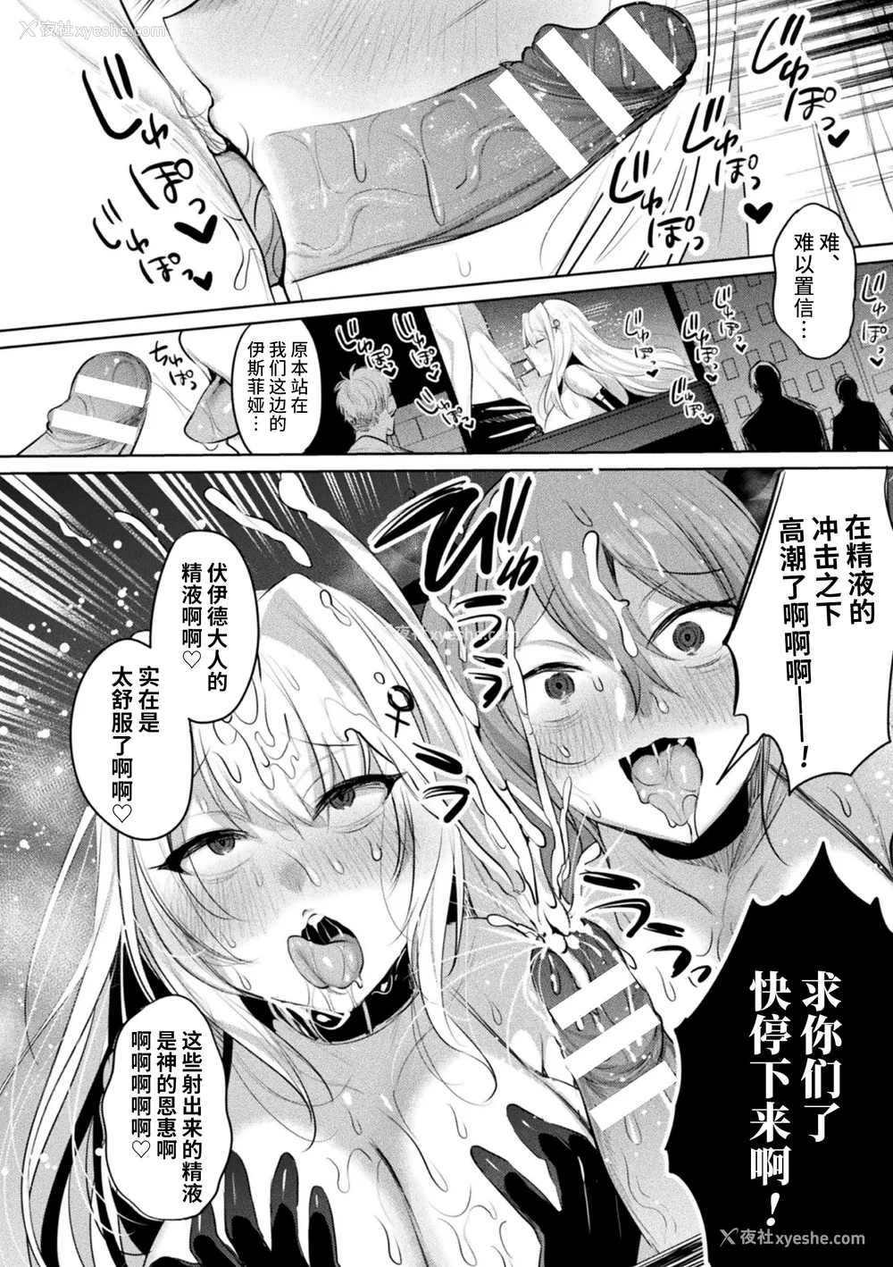 197P - [雨宫ミズキ, Pin-Point] 装煌圣姫イースフィア ～淫虐の洗脳改造～ THE COMIC [不咕鸟汉化组] [DL版]