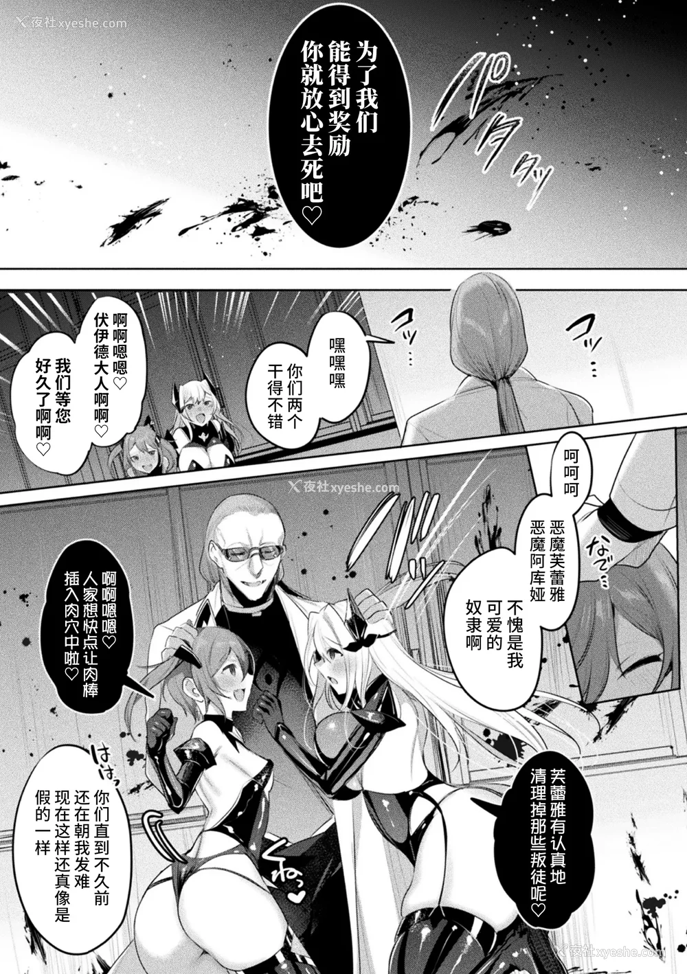 214P - [雨宫ミズキ, Pin-Point] 装煌圣姫イースフィア ～淫虐の洗脳改造～ THE COMIC [不咕鸟汉化组] [DL版]