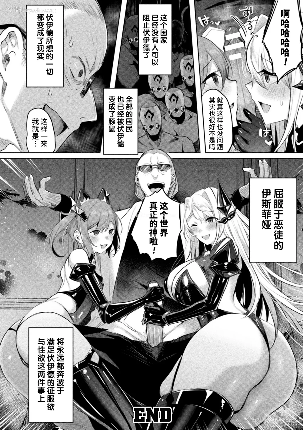 215P - [雨宫ミズキ, Pin-Point] 装煌圣姫イースフィア ～淫虐の洗脳改造～ THE COMIC [不咕鸟汉化组] [DL版]