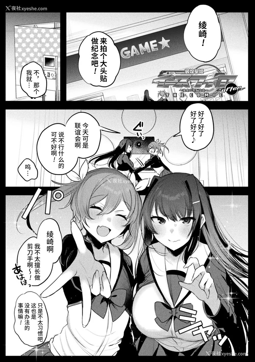 216P - [雨宫ミズキ, Pin-Point] 装煌圣姫イースフィア ～淫虐の洗脳改造～ THE COMIC [不咕鸟汉化组] [DL版]