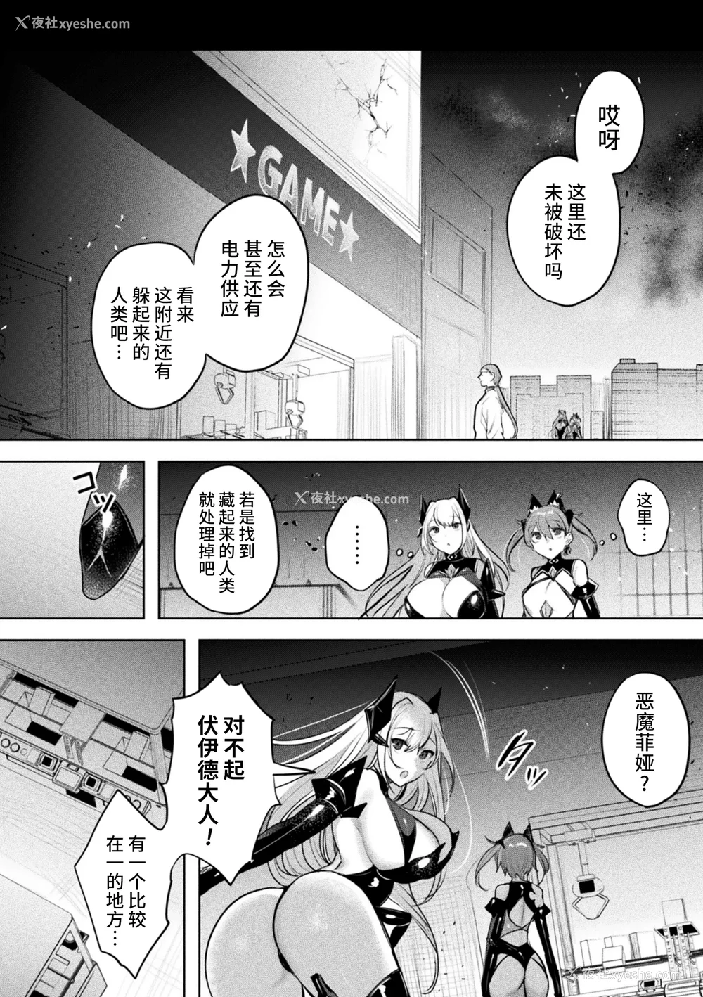 217P - [雨宫ミズキ, Pin-Point] 装煌圣姫イースフィア ～淫虐の洗脳改造～ THE COMIC [不咕鸟汉化组] [DL版]