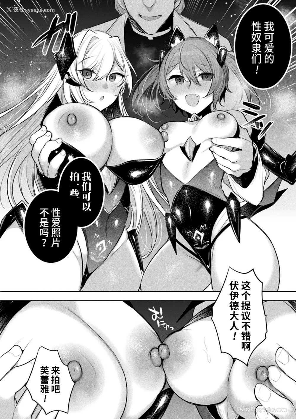 219P - [雨宫ミズキ, Pin-Point] 装煌圣姫イースフィア ～淫虐の洗脳改造～ THE COMIC [不咕鸟汉化组] [DL版]