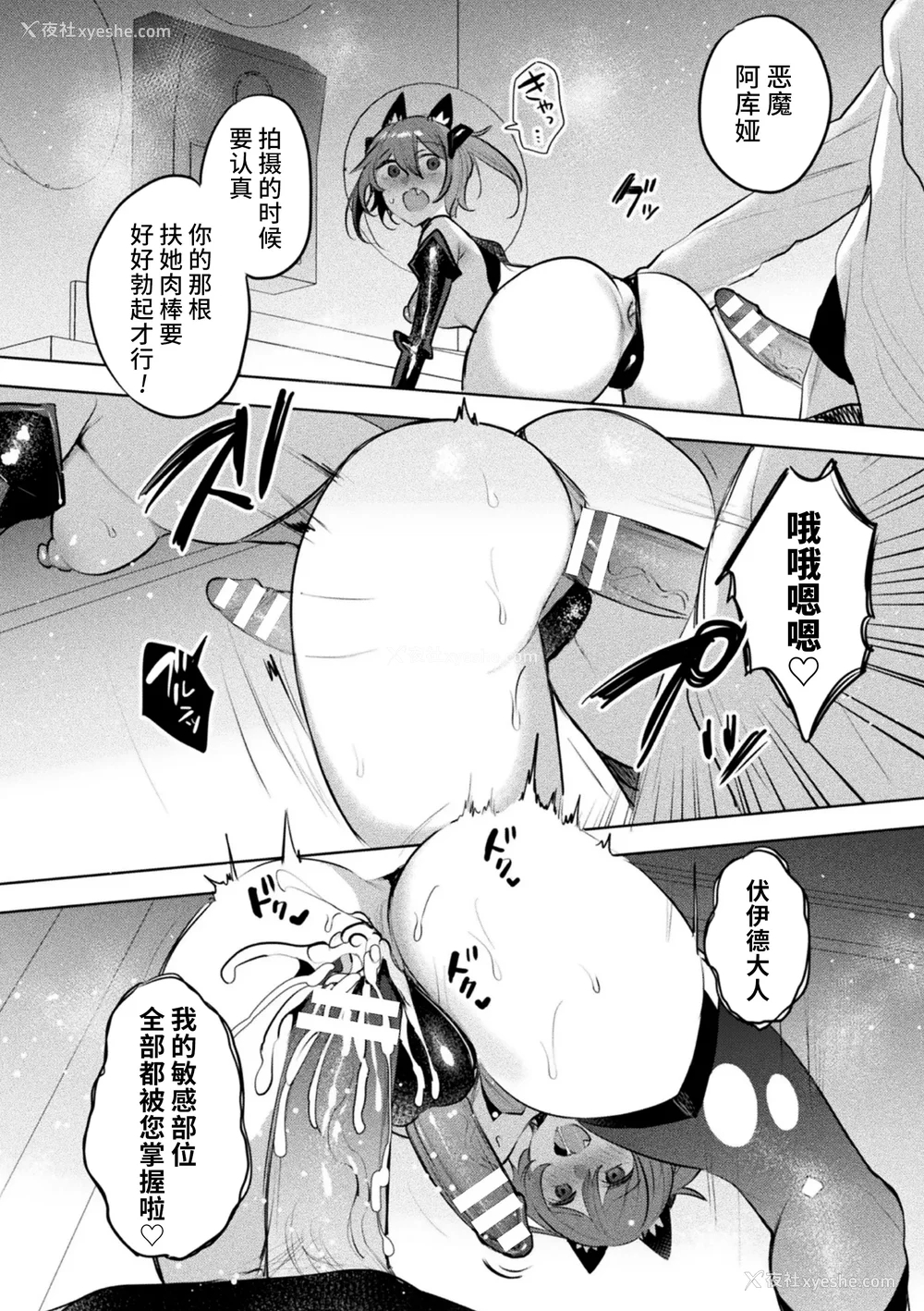 221P - [雨宫ミズキ, Pin-Point] 装煌圣姫イースフィア ～淫虐の洗脳改造～ THE COMIC [不咕鸟汉化组] [DL版]