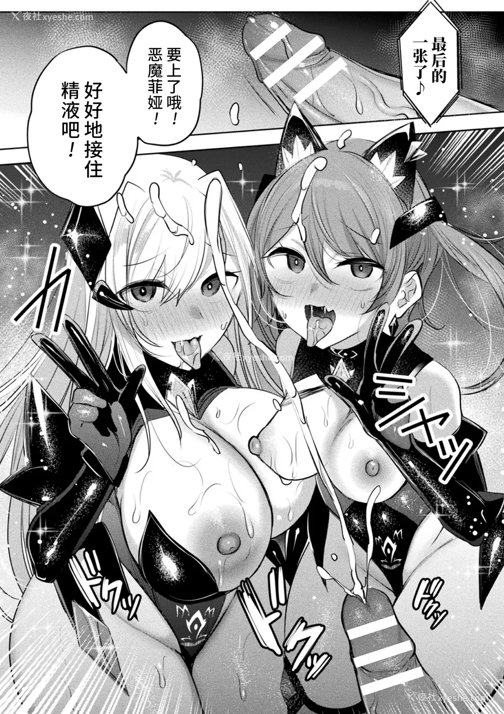 224P - [雨宫ミズキ, Pin-Point] 装煌圣姫イースフィア ～淫虐の洗脳改造～ THE COMIC [不咕鸟汉化组] [DL版]