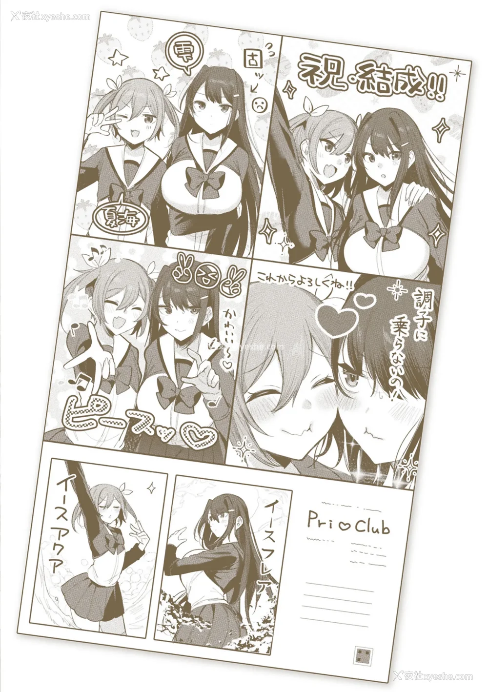 231P - [雨宫ミズキ, Pin-Point] 装煌圣姫イースフィア ～淫虐の洗脳改造～ THE COMIC [不咕鸟汉化组] [DL版]