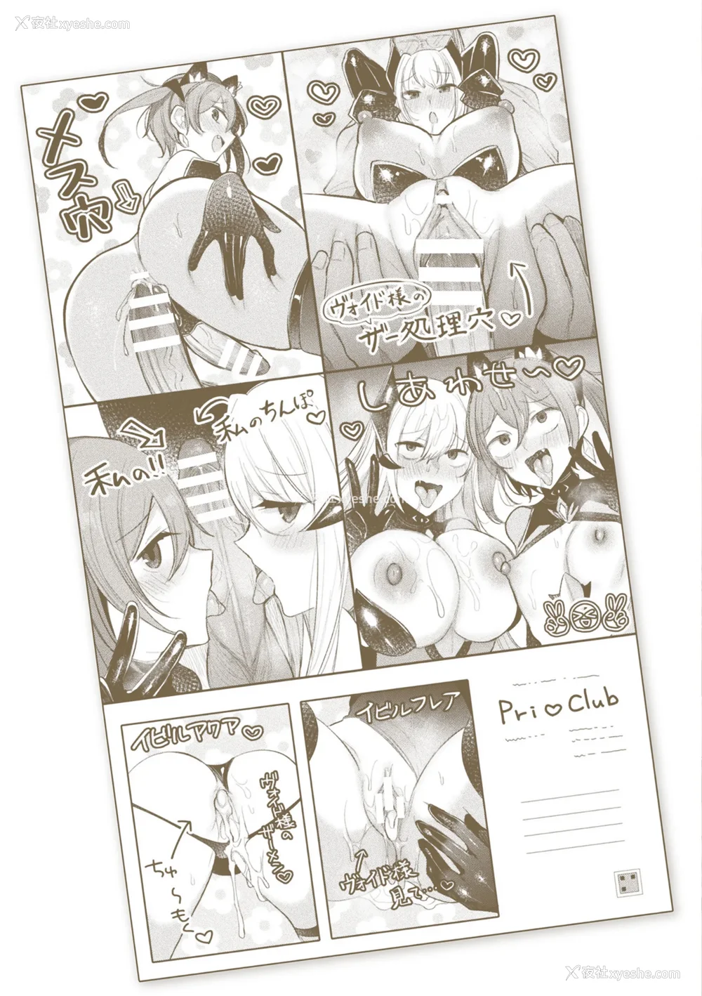 232P - [雨宫ミズキ, Pin-Point] 装煌圣姫イースフィア ～淫虐の洗脳改造～ THE COMIC [不咕鸟汉化组] [DL版]